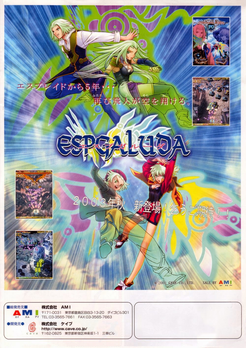 Espgaluda arcade game portable flyer bullet hell