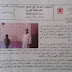 تكريم أستاذ مؤسسة تربوية من خلال الاختبار الموحد المحلي المستوى السادس ابتدائي تكريم أستاذ مؤسسة تربوية من خلال الاختبار الموحد المحلي المستوى السادس ابتدائي