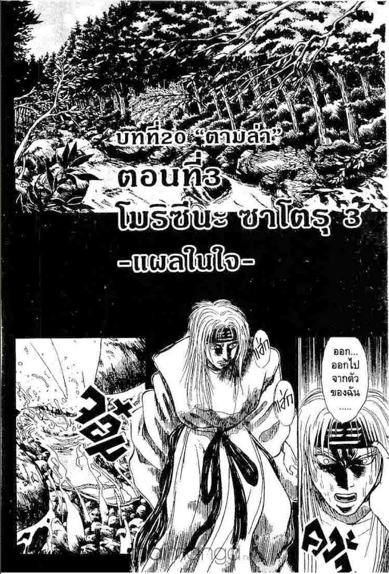 Ushio to Tora - หน้า 494