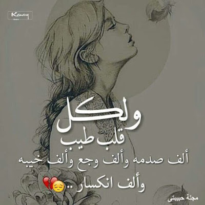 صور انكسار قلب حزينة جدا صور انكسار قلب حزينة جدا