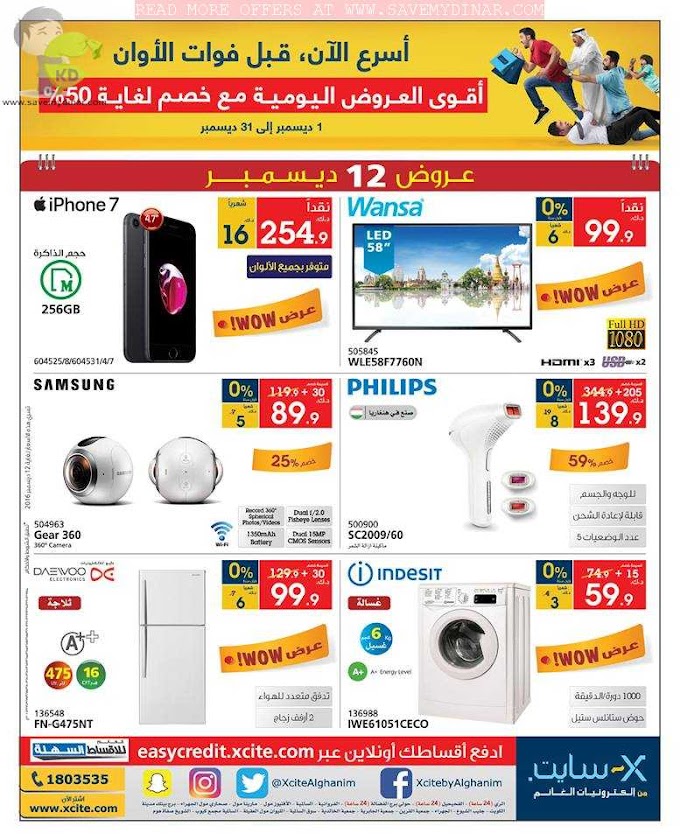 Xcite Kuwait - Special Offer