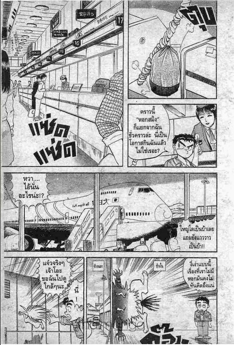 Ushio to Tora - หน้า 189