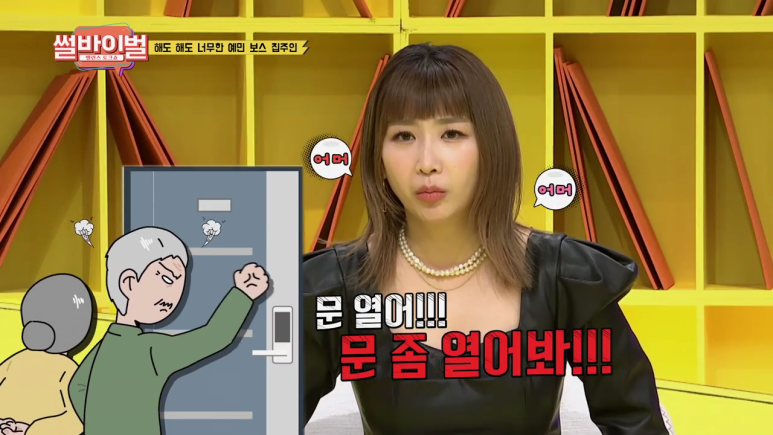 예민보스 VS 오지랖(feat. 집주인) | 인스티즈