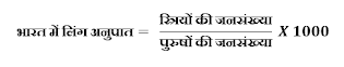 Formula of India sex ratio