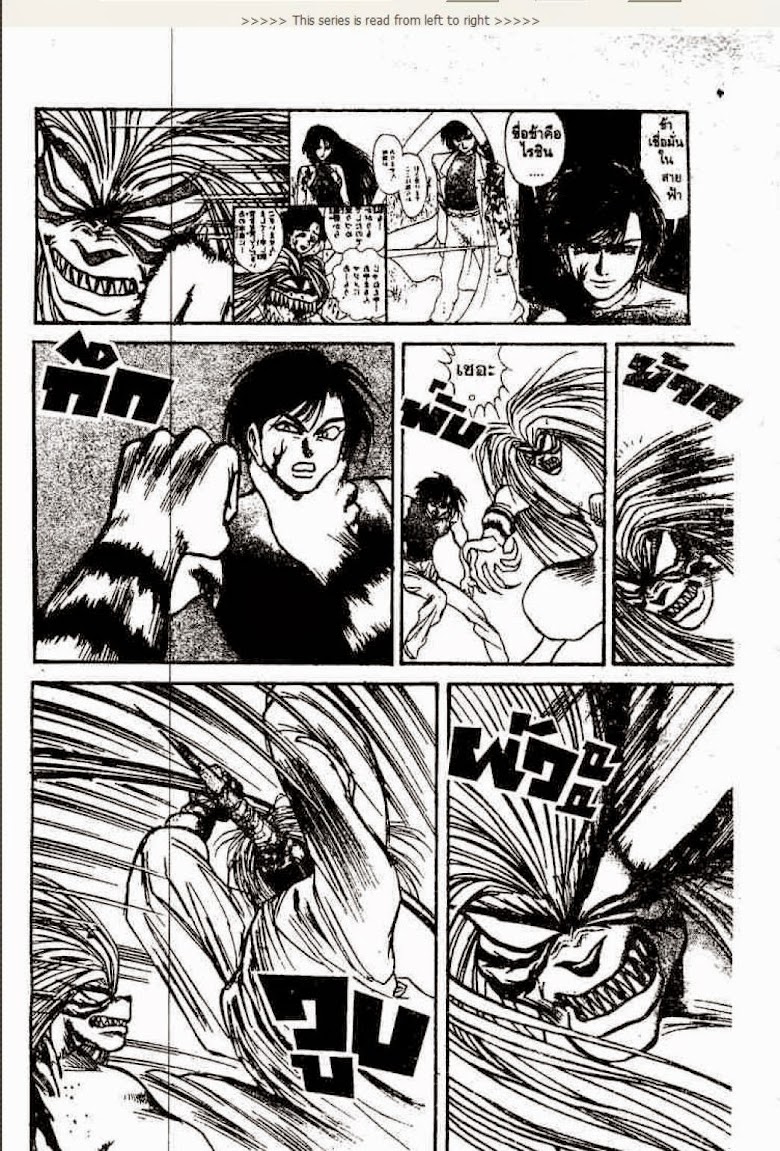 Ushio to Tora - หน้า 481