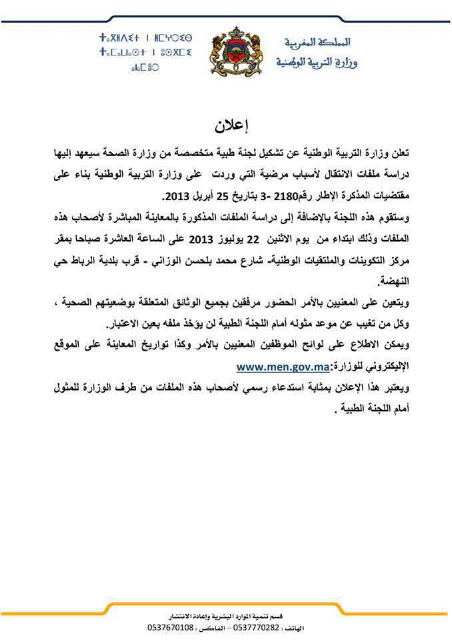 اضغط على الصورة لرؤيتها بالحجم الطبيعي
