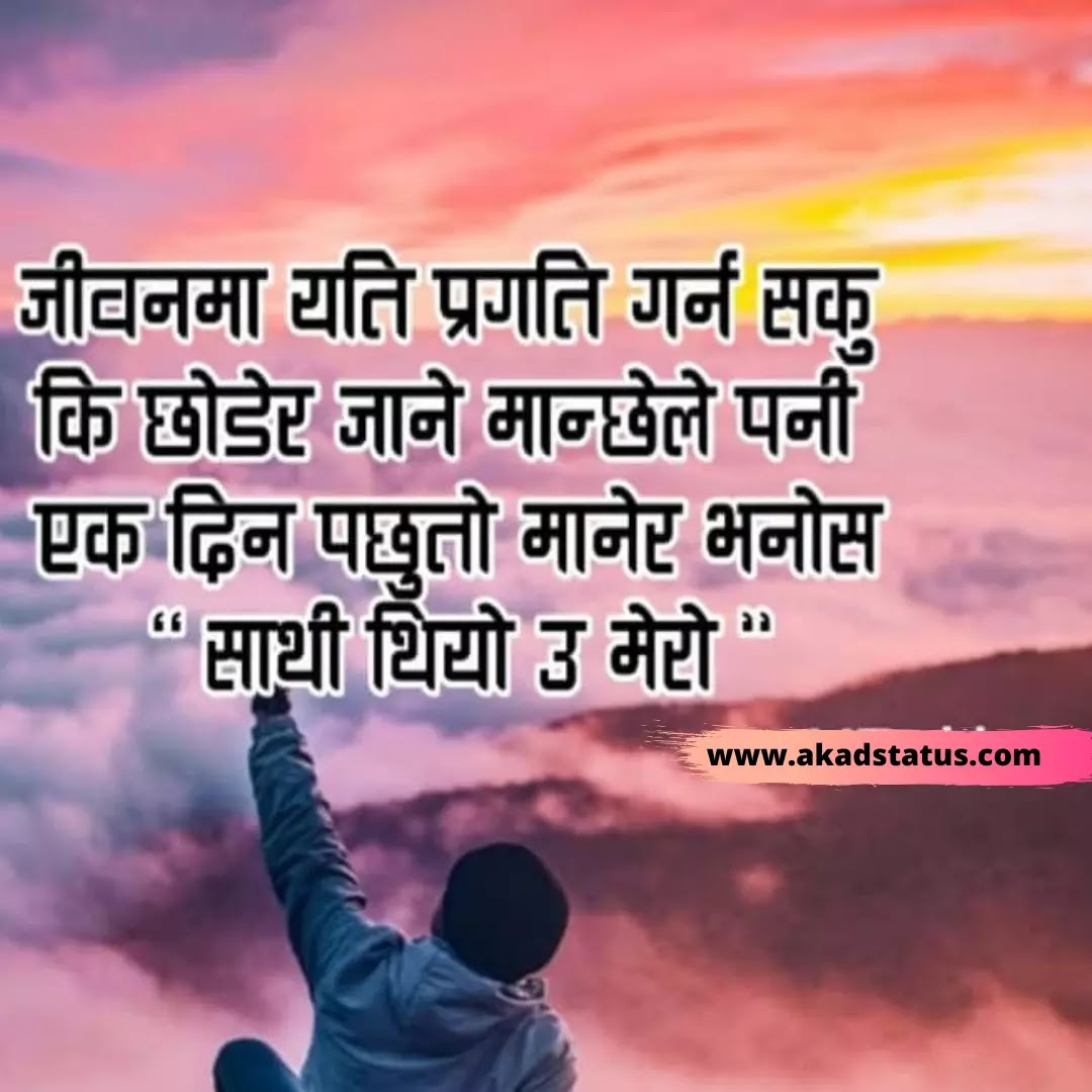Nepali shayari Images, nepali quotes in hindi, nepali Images pic, nepali attitude Images