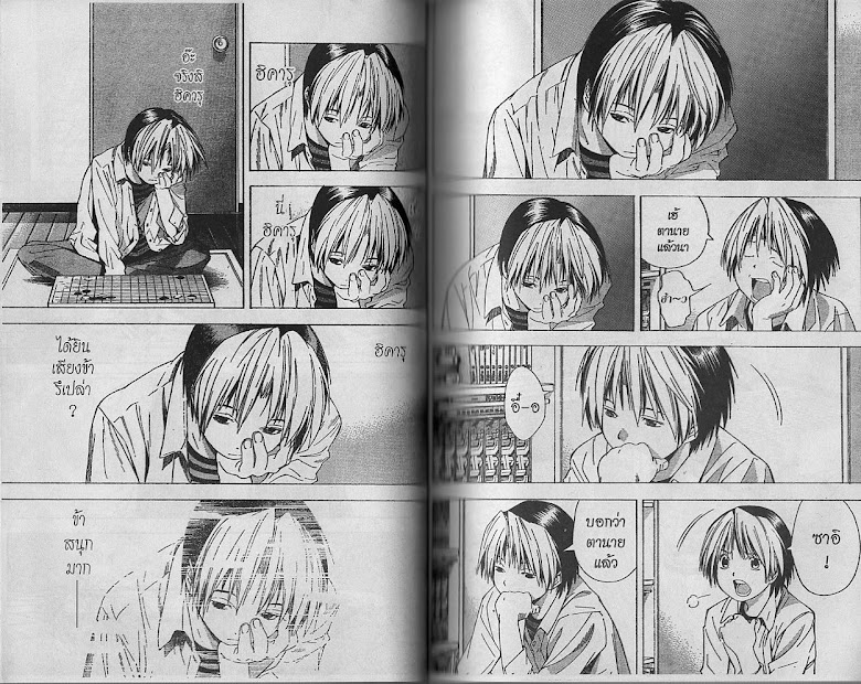 Hikaru no Go - หน้า 36