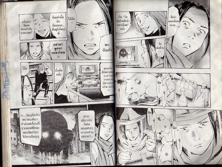 20th Century Boys - หน้า 38