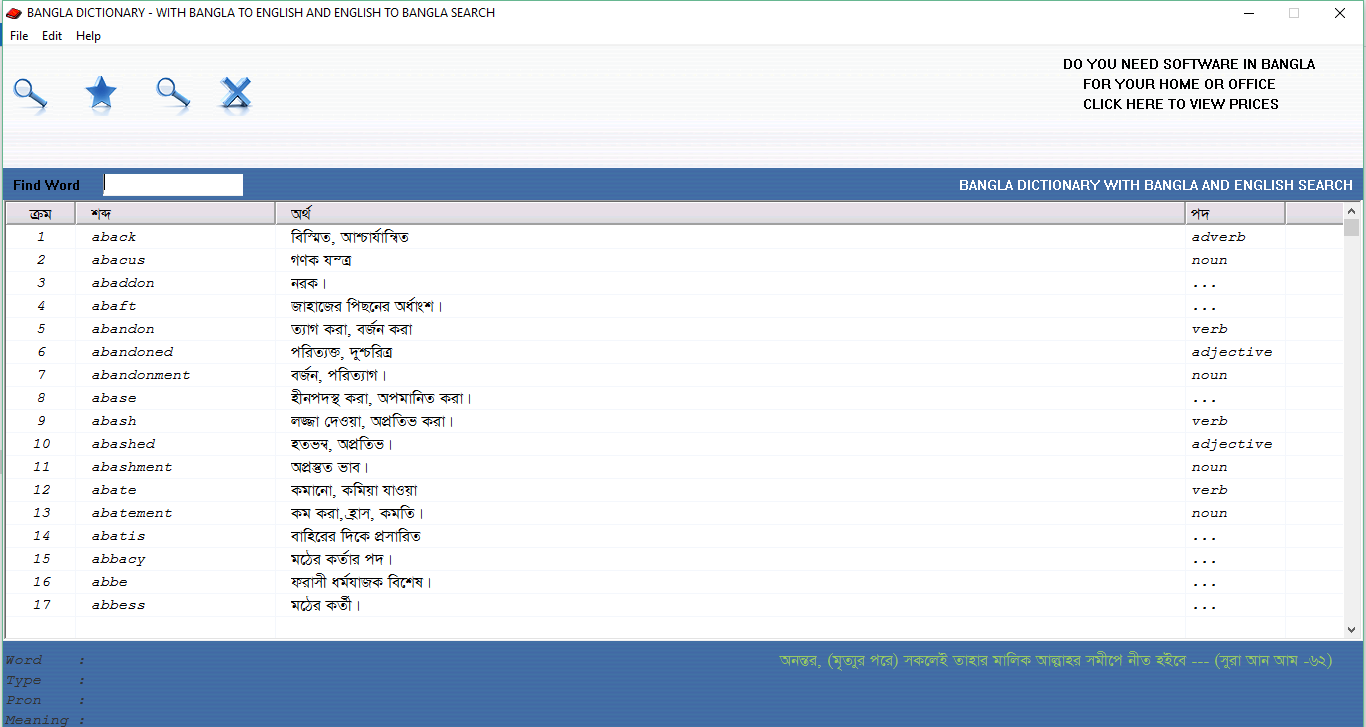 Portable English to Bangla Dictionary TechLoftBD Know for Share