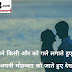 Top 100+ Romantic Shayari- Romantic Shayari in Hindi, Romantic Shayari Hindi, 