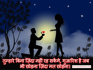 Love Status In Hindi Love Status In Hindi