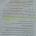 مراسلة تحديد عدد التلاميذ في القسم لموسم 2019/2018