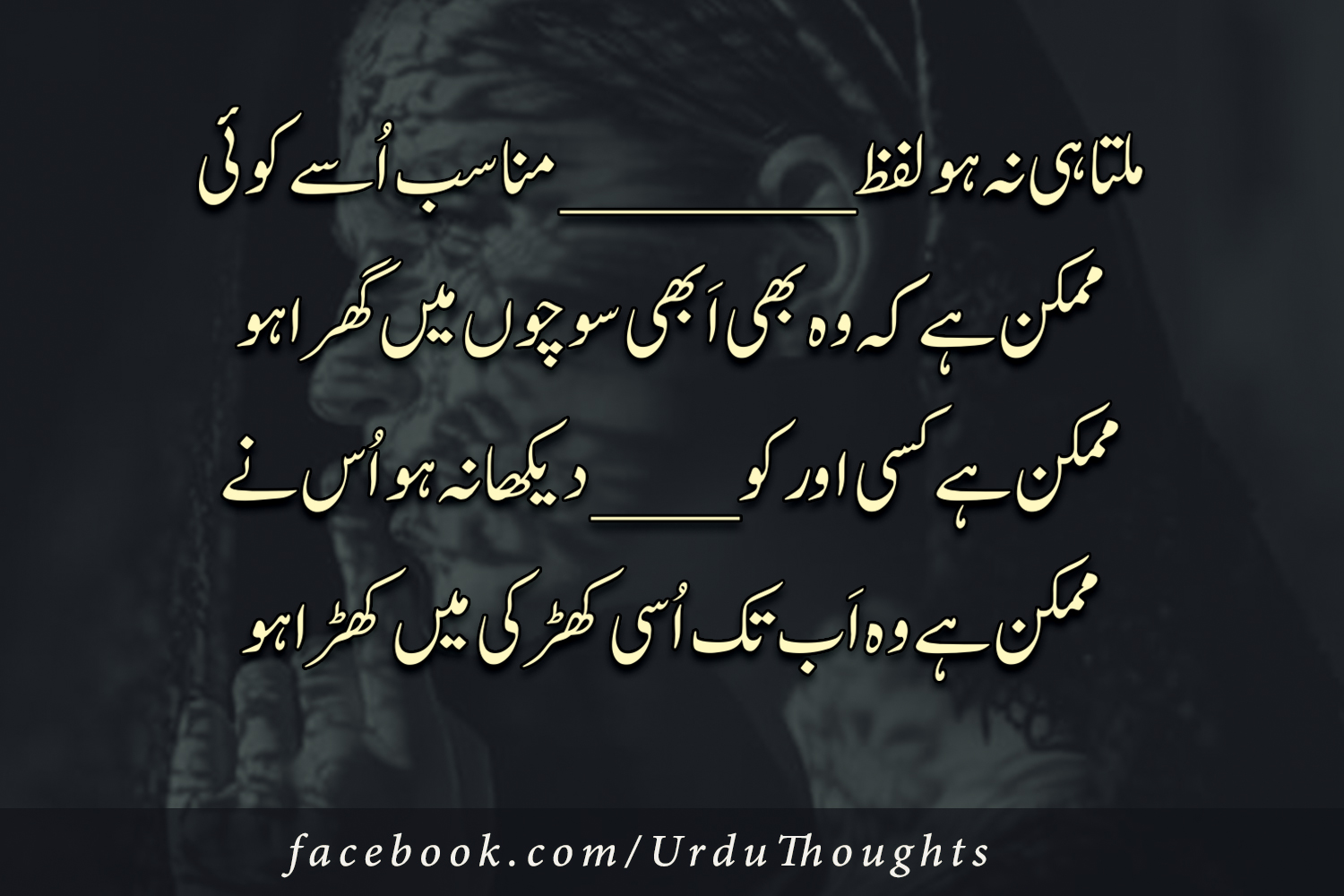 best-urdu-poetry-images-mumkin-hai