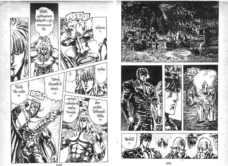 Hokuto no Ken - หน้า 251