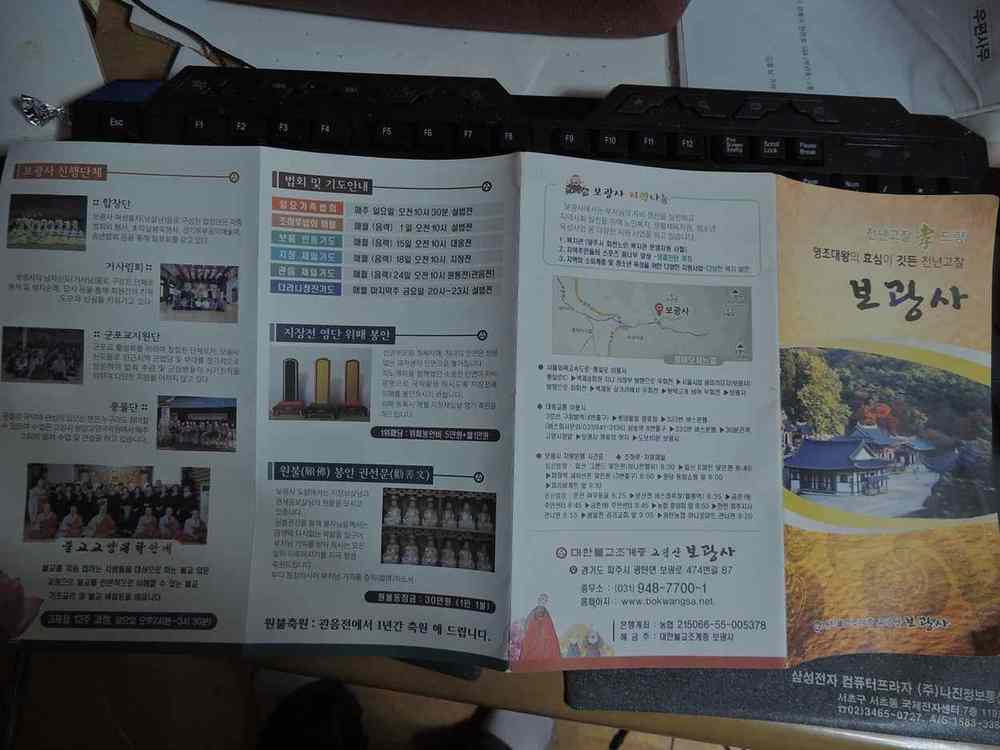 파주 고령산 보광사 파주 고령산 보광사