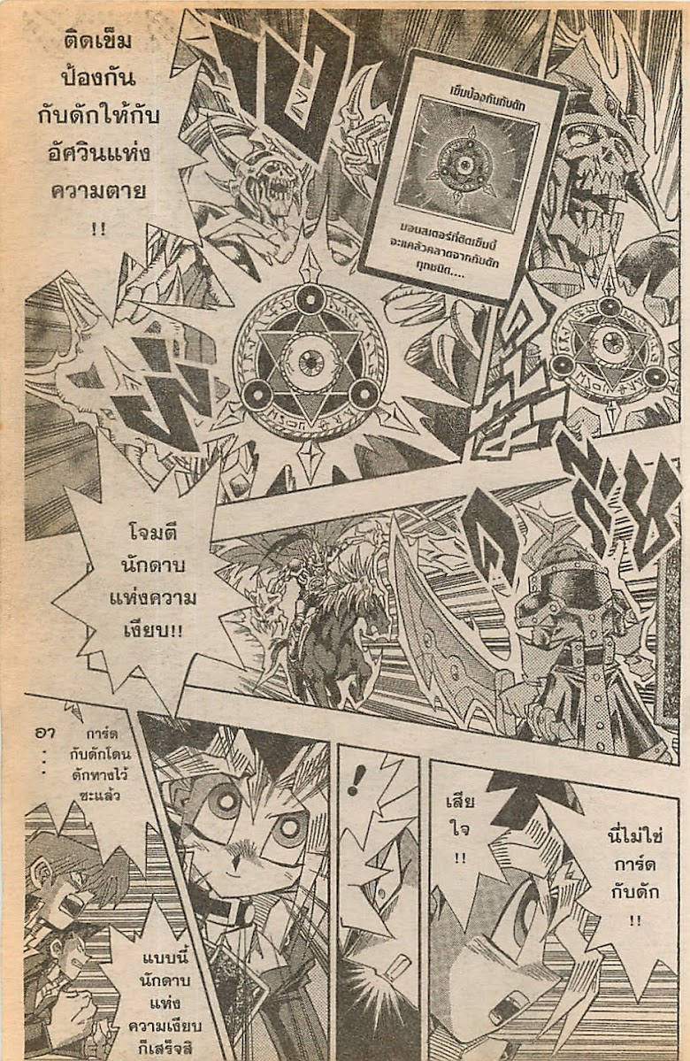Yu-Gi-Oh! - หน้า 8
