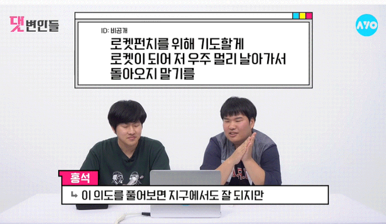 내새끼한테 쏟아붙는 악플들 위트있게 처리하는 팬들 | 인스티즈