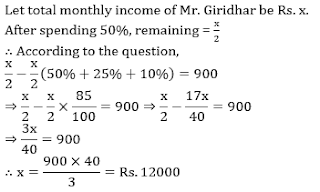 Test of the Day for Dena Bank PO Exam 2018: 27th May 2018 |_9.1
