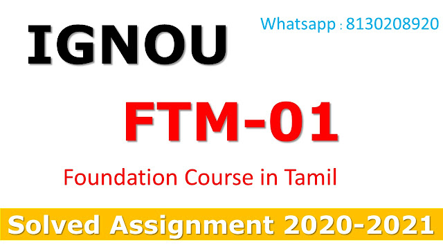 FTM 01 Foundation Course in Tamil Solved Assignment 2020-21