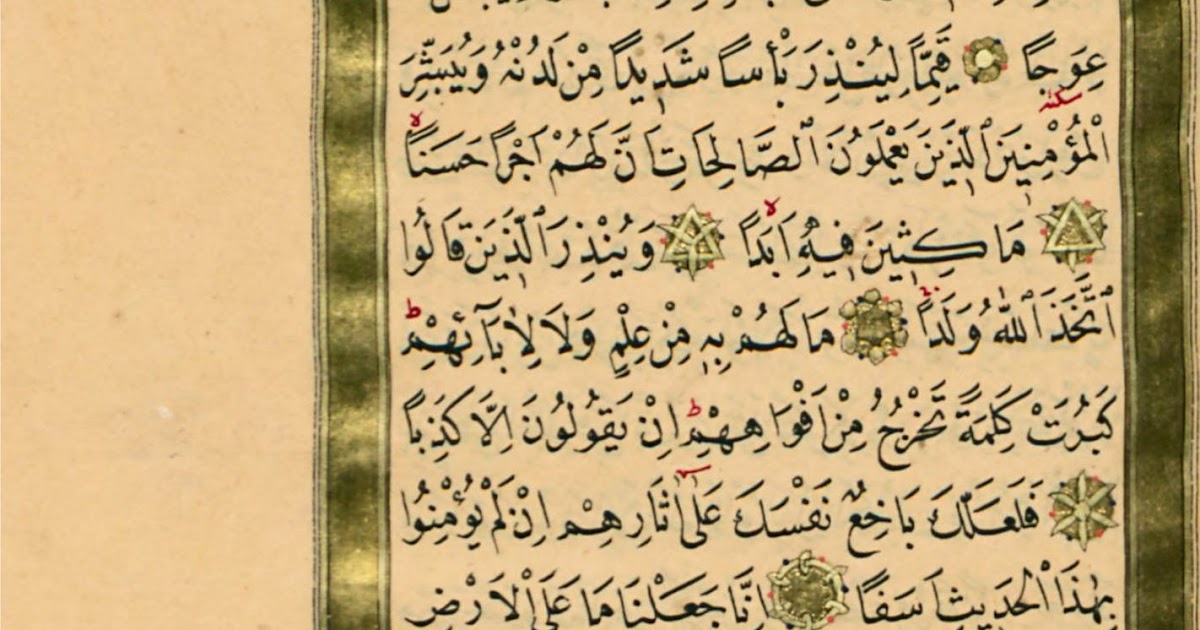 Surah Al Kahfi Penuh