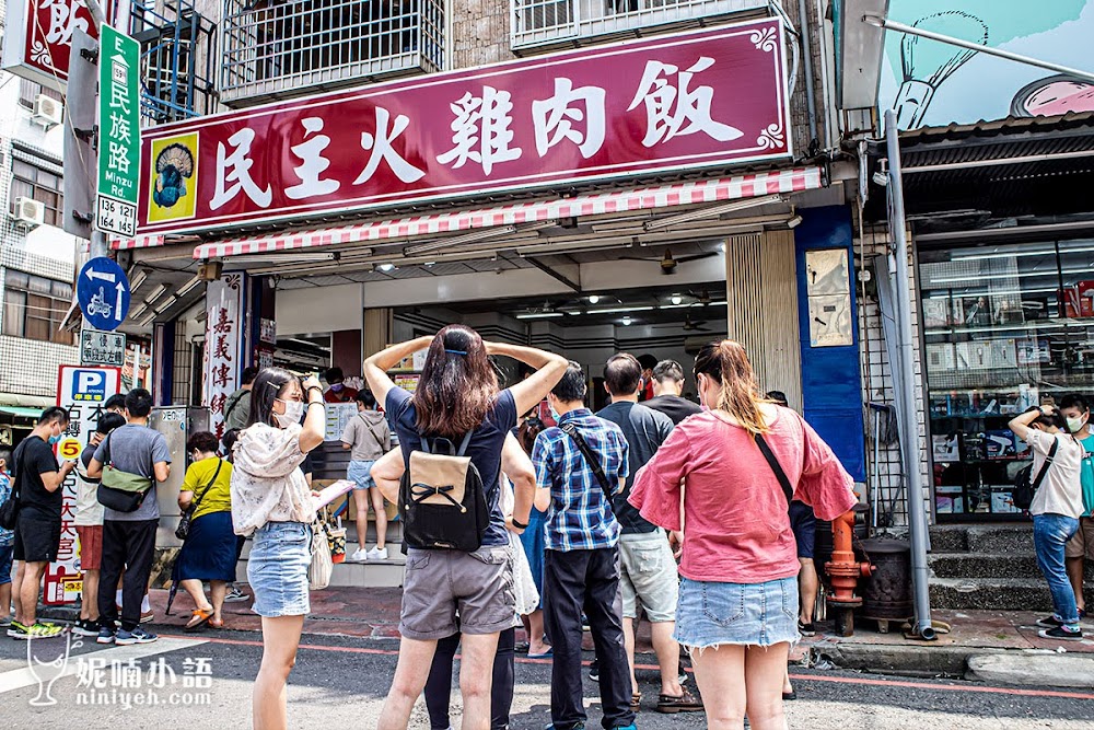 民主火雞肉飯