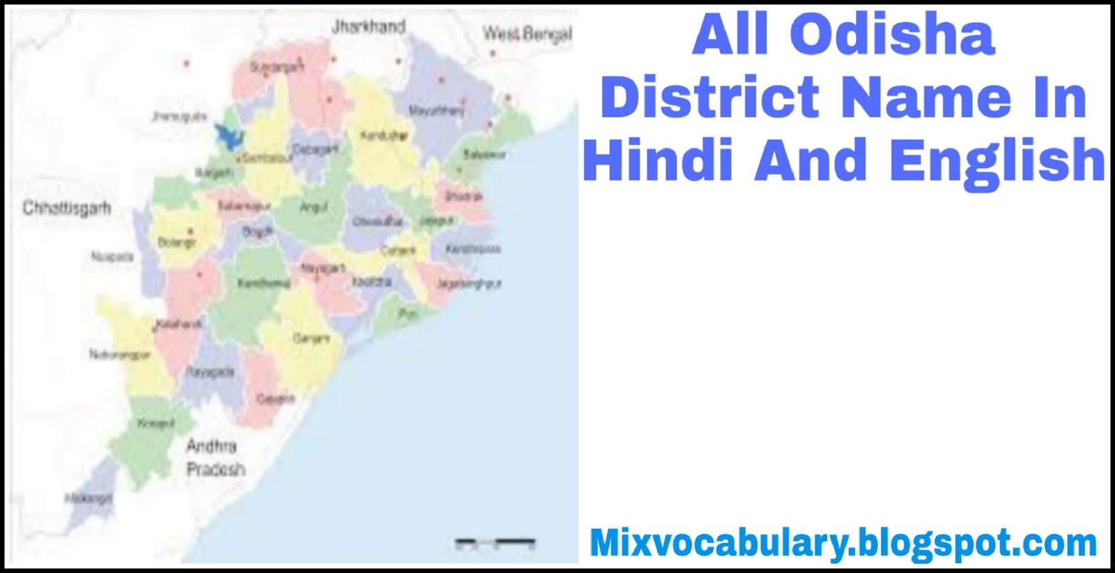 All Odisha District Name In Hindi And English