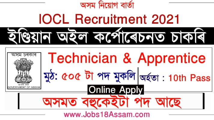 DC Jorhat Admit Card 2021 - 8 Junior Assistant Vacancy