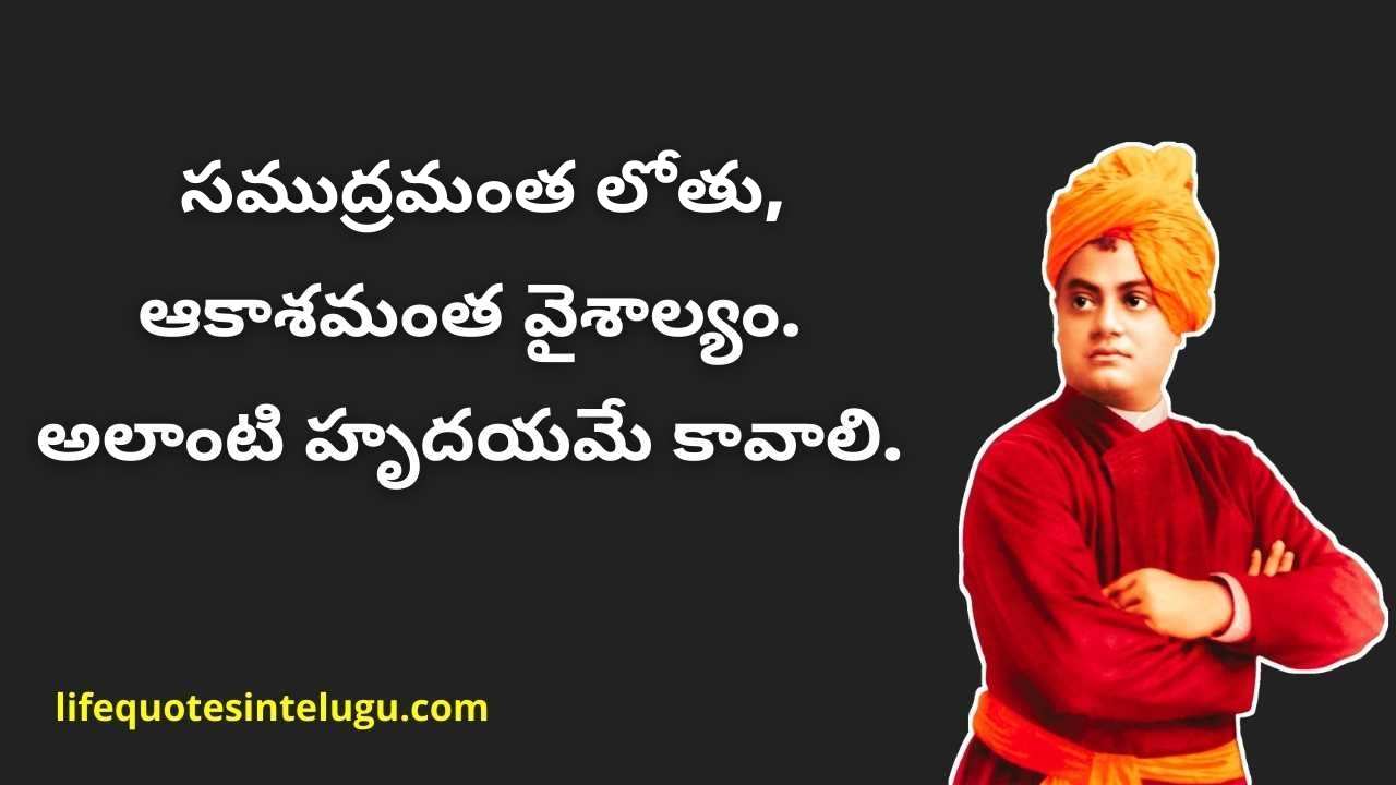 Vivekananda Quotes in Telugu