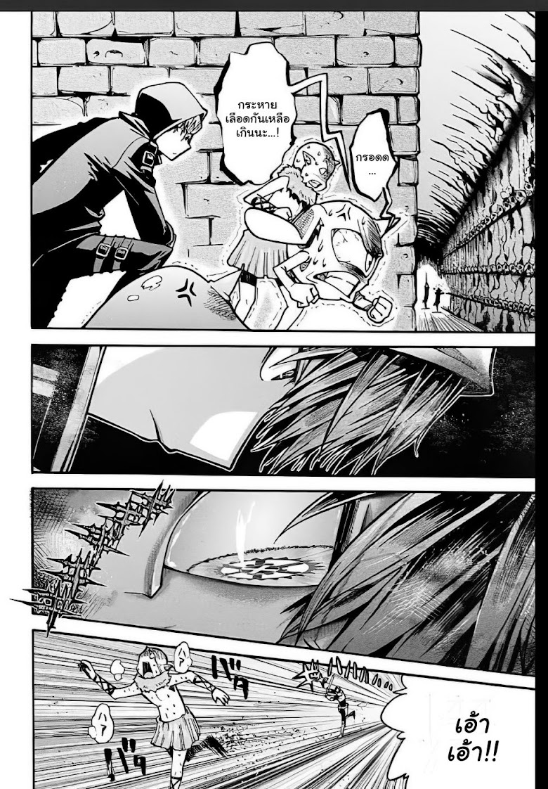 Wazawaitsu Wanashi no Yuusha kari - หน้า 18