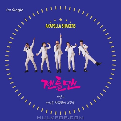 GENTLEMAN – 젠틀맨 – Single