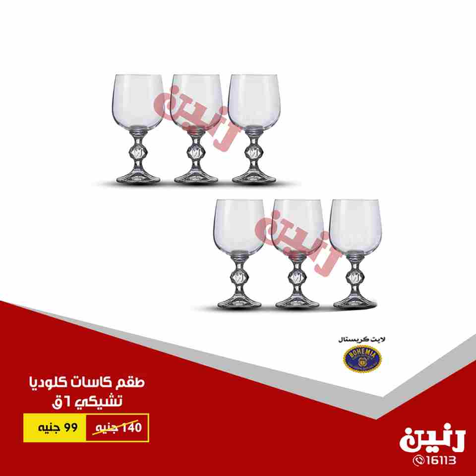 عروض رنين عروض رنين