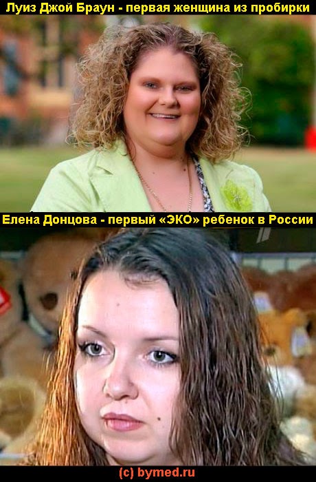 Первый ребенок из пробирки. Первый ребенок из пробирки. Первый ребенок из пробирки. Первый ребенок из пробирки. Первый ребенок эко.