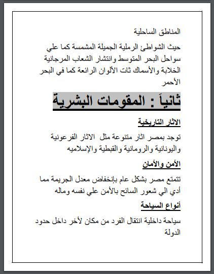 Ø¨ØØ« Ø¹Ù Ø§ÙØ³ÙØ§ØØ© ÙÙØµÙ Ø§ÙØ±Ø§Ø¨Ø¹ Ø§ÙØ£Ø¨ØªØ¯Ø§Ø¦Ù 2020 , Ù
ÙØ¯Ù
Ø© Ø¨ØØ« Ø¹Ù Ø§ÙØ³ÙØ§ØØ© , Ø¨ØØ« Ø¹Ù Ø§ÙØ³ÙØ§ØØ© ÙØ±Ø§Ø¨Ø¹Ø© ابتدائ٠, Ø£ÙÙ
ÙØ© Ø§ÙØ³ÙØ§ØØ© ÙÙØ¯Ø®Ù اÙÙÙÙ
Ù Ø§ÙØ¢Ø«Ø§Ø± اÙÙ
ÙØ¬Ùدة ÙÙ Ù
صر باÙÙØ³Ø¨Ø© ÙÙØ¹Ø§ÙÙ
, ÙØ³Ø¨Ø© Ø§ÙØ³ÙØ§Ø Ø§ÙØªÙ تØÙÙ
Ø£Ù ÙØ²ÙØ±ÙØ§ Ù
صر Ù
ع Ø°ÙØ± Ù
ÙØªØ±ØØ§Øª ÙØªÙØ´ÙØ· Ø§ÙØ³ÙØ§ØØ© , صÙ
Ù
Ø¯Ø¹ÙØ© ÙØ²Ùارة Ù
ÙØ§Ù Ø³ÙØ§ØÙ باÙÙØºØ© Ø§ÙØ¹Ø±Ø¨ÙØ© ÙØ§ÙØ§ÙØ¬ÙÙØ²ÙØ©, Ø¨ØØ« Ø¹Ù Ø§ÙØ³ÙØ§ØØ© ÙÙØµÙ Ø§ÙØ®Ø§Ù
س Ø§ÙØ§Ø¨ØªØ¯Ø§Ø¦Ù, Ø¨ØØ« Ø¹Ù Ø§ÙØ³ÙØ§ØØ© ÙÙØµÙ Ø§ÙØ³Ø§Ø¯Ø³ Ø§ÙØ§Ø¨ØªØ¯Ø§Ø¦Ù, Ø¨ØØ« Ø¹Ù Ø§ÙØ³ÙØ§ØØ© ÙÙØµÙ Ø§ÙØ«Ø§ÙØ« Ø§ÙØ§Ø¨ØªØ¯Ø§Ø¦Ù, Ø¨ØØ« Ø¹Ù Ø§ÙØ³ÙØ§ØØ© ÙÙØµÙ Ø§ÙØ³Ø§Ø¯Ø³ Ø§ÙØ§Ø¨ØªØ¯Ø§Ø¦Ù pdf, Ø¨ØØ« Ø¹Ù Ø§ÙØ³ÙØ§ØØ© ÙÙØµÙ Ø§ÙØ«Ø§ÙØ« Ø§ÙØ§Ø¨ØªØ¯Ø§Ø¦Ù pdf, Ø¨ØØ« Ø¹Ù Ø§ÙØ³ÙØ§ØØ© ÙÙØµÙ Ø§ÙØ®Ø§Ù
س Ø§ÙØ§Ø¨ØªØ¯Ø§Ø¦Ù doc, Ø¨ØØ« Ø¹Ù Ø§ÙØ³ÙØ§ØØ© ÙÙØµÙ Ø§ÙØ±Ø§Ø¨Ø¹ Ø§ÙØ£Ø¨ØªØ¯Ø§Ø¦Ù 2020 , Ù
ÙØ¯Ù
Ø© Ø¨ØØ« Ø¹Ù Ø§ÙØ³ÙØ§ØØ© , Ø¨ØØ« Ø¹Ù Ø§ÙØ³ÙØ§ØØ© ÙØ±Ø§Ø¨Ø¹Ø© ابتدائ٠, Ø£ÙÙ
ÙØ© Ø§ÙØ³ÙØ§ØØ© ÙÙØ¯Ø®Ù اÙÙÙÙ
Ù Ø§ÙØ¢Ø«Ø§Ø± اÙÙ
ÙØ¬Ùدة ÙÙ Ù
صر باÙÙØ³Ø¨Ø© ÙÙØ¹Ø§ÙÙ
, ÙØ³Ø¨Ø© Ø§ÙØ³ÙØ§Ø Ø§ÙØªÙ تØÙÙ
Ø£Ù ÙØ²ÙØ±ÙØ§ Ù
صر Ù
ع Ø°ÙØ± Ù
ÙØªØ±ØØ§Øª ÙØªÙØ´ÙØ· Ø§ÙØ³ÙØ§ØØ© , صÙ
Ù
Ø¯Ø¹ÙØ© ÙØ²Ùارة Ù
ÙØ§Ù Ø³ÙØ§ØÙ باÙÙØºØ© Ø§ÙØ¹Ø±Ø¨ÙØ© ÙØ§ÙØ§ÙØ¬ÙÙØ²ÙØ©, Ø¨ØØ« Ø¹Ù Ø§ÙØ³ÙØ§ØØ© ÙÙØµÙ Ø§ÙØ®Ø§Ù
س Ø§ÙØ§Ø¨ØªØ¯Ø§Ø¦Ù, Ø¨ØØ« Ø¹Ù Ø§ÙØ³ÙØ§ØØ© ÙÙØµÙ Ø§ÙØ³Ø§Ø¯Ø³ Ø§ÙØ§Ø¨ØªØ¯Ø§Ø¦Ù, Ø¨ØØ« Ø¹Ù Ø§ÙØ³ÙØ§ØØ© ÙÙØµÙ Ø§ÙØ«Ø§ÙØ« Ø§ÙØ§Ø¨ØªØ¯Ø§Ø¦Ù, Ø¨ØØ« Ø¹Ù Ø§ÙØ³ÙØ§ØØ© ÙÙØµÙ Ø§ÙØ³Ø§Ø¯Ø³ Ø§ÙØ§Ø¨ØªØ¯Ø§Ø¦Ù pdf, Ø¨ØØ« Ø¹Ù Ø§ÙØ³ÙØ§ØØ© ÙÙØµÙ Ø§ÙØ«Ø§ÙØ« Ø§ÙØ§Ø¨ØªØ¯Ø§Ø¦Ù pdf, Ø¨ØØ« Ø¹Ù Ø§ÙØ³ÙØ§ØØ© ÙÙØµÙ Ø§ÙØ®Ø§Ù
س Ø§ÙØ§Ø¨ØªØ¯Ø§Ø¦Ù doc,
