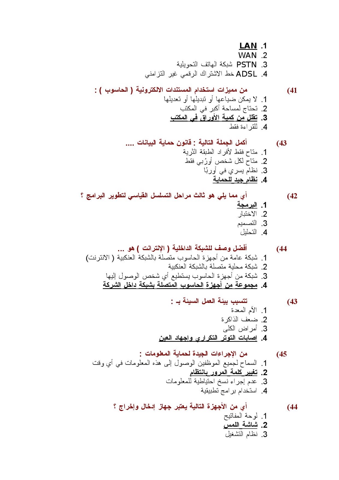 التحضير لمسابقة مشرف التربية / مقتصد / نائب مقتصد و مستشار التوجيه Document-page-012