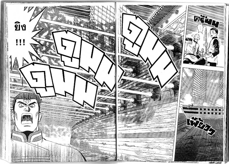 Shin Tekken Chinmi - หน้า 68
