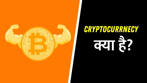 what-is-cryptocurrency-in-hindi