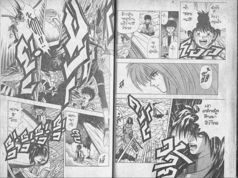Rurouni Kenshin - หน้า 103