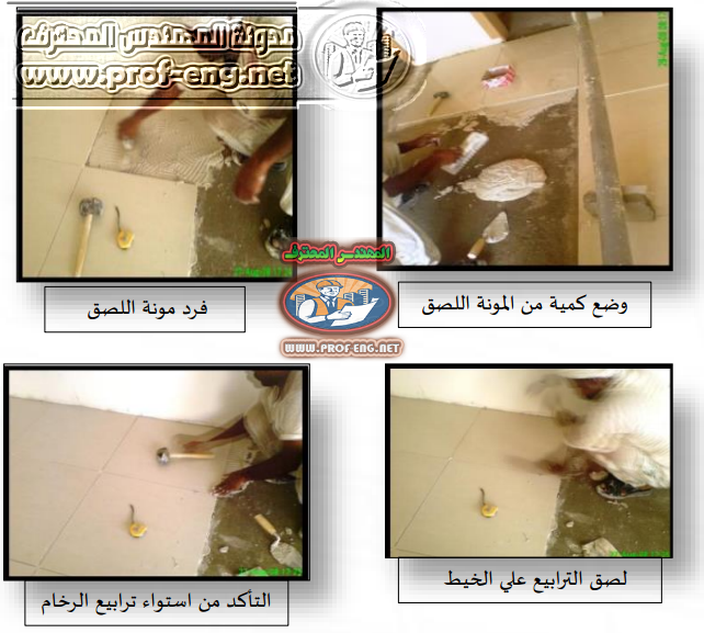 شرح طرق تركيب الرخام في الواجهات الداخلية