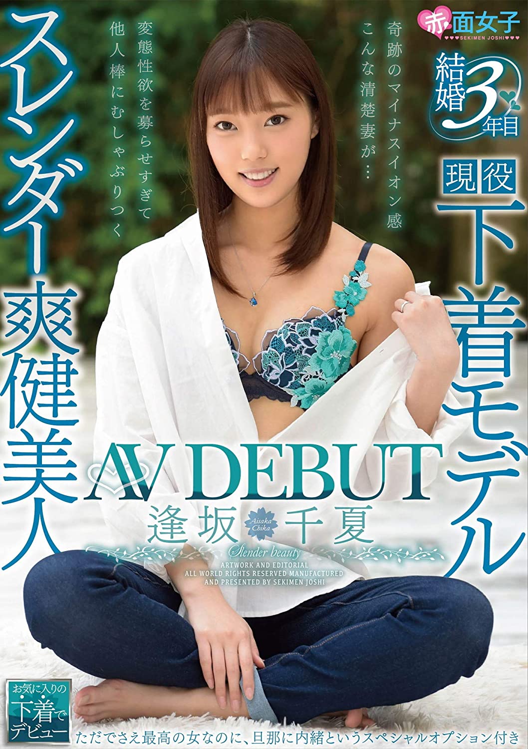 8月最强细身爽健美人!逢坂千夏用嘴巴就搞定男优! 8月最强细身爽健美人!逢坂千夏用嘴巴就搞定男优!