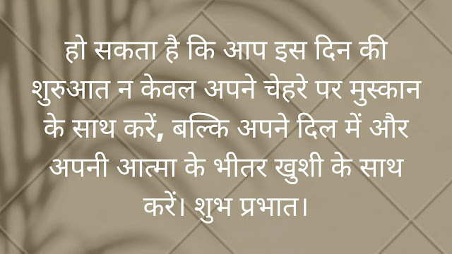 good morning images with quotes for whatsapp free download in hindi