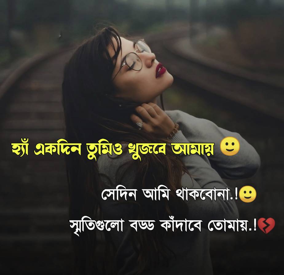 Koster Lekha Picture - কষ্টের লেখা পিকচার 