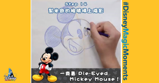 #DisneyMagicMoments, 香港迪士尼樂園 教你畫 Pie-Eyed Micke, Disney, HKDL