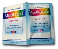 سعر حبيبات موتيل فاست Motil Fast منظمة للأمعاء