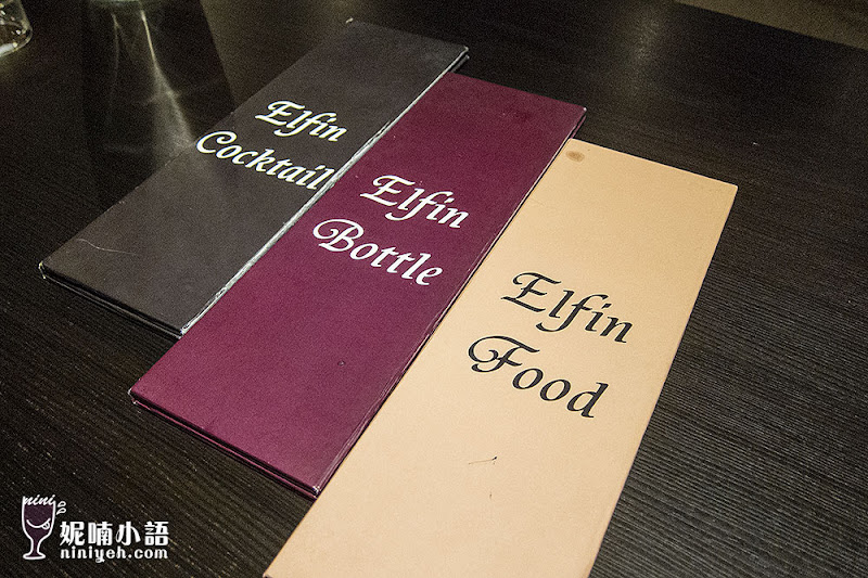 【東區美食】Elfin Restaurant & Lounge 精靈餐酒館 。超迷人花式調酒