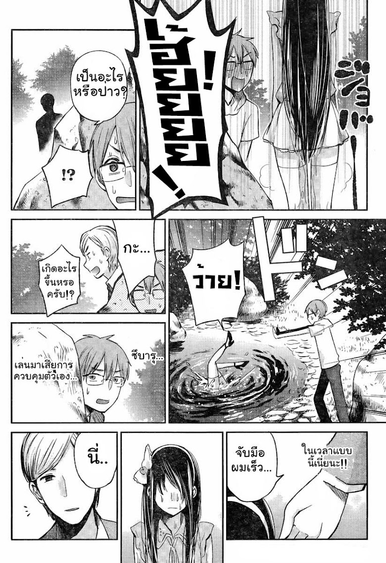 Kimi wa Midara na Boku no Joou - หน้า 30