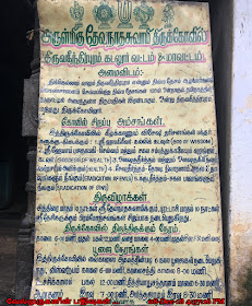 Thiruvanthipuram Temple History