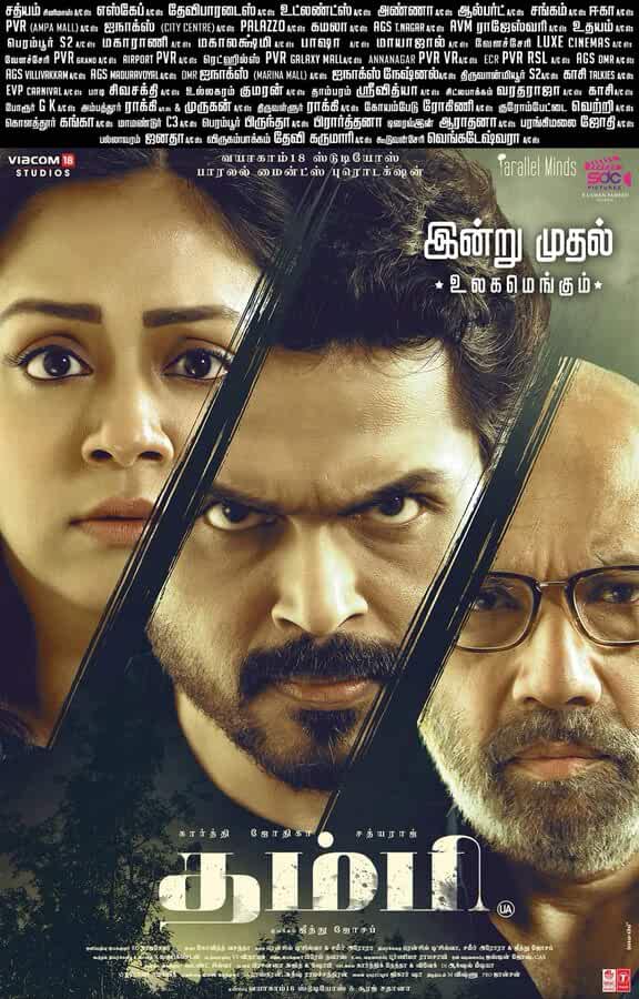 Thambi 2020 Tamil 480p 400MB HDRip