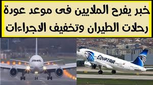 اول بيان رسمي من الخطوط الجوية السعودية من اجل استناف الرحلات الدولية