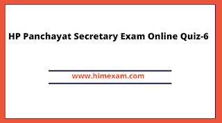 HP Panchayat Secretary Exam Online Quiz-6